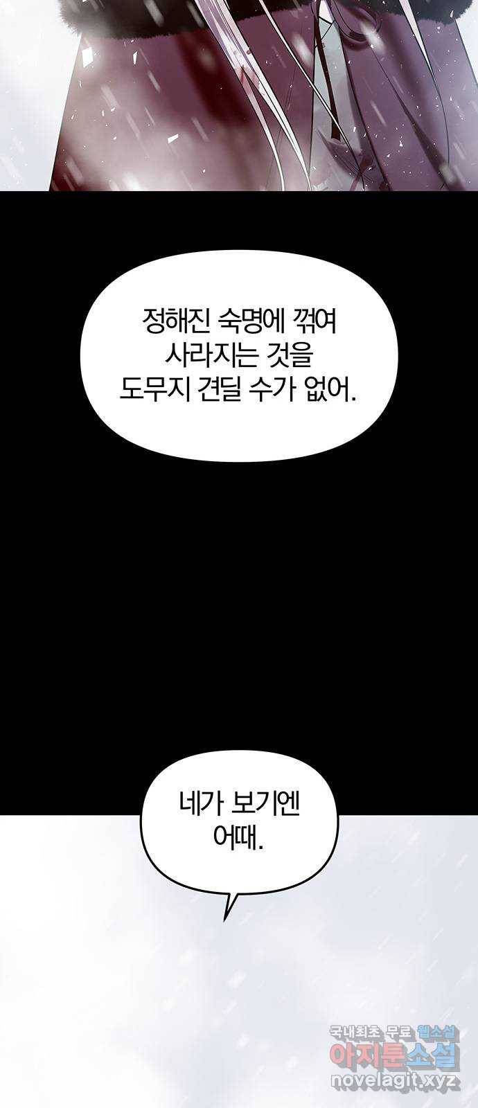 묘령의 황자 28화 연심 16