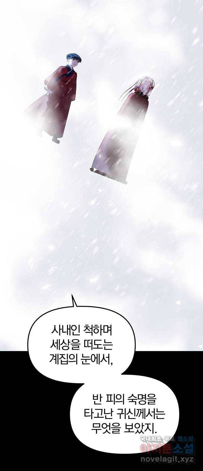 묘령의 황자 28화 연심 17