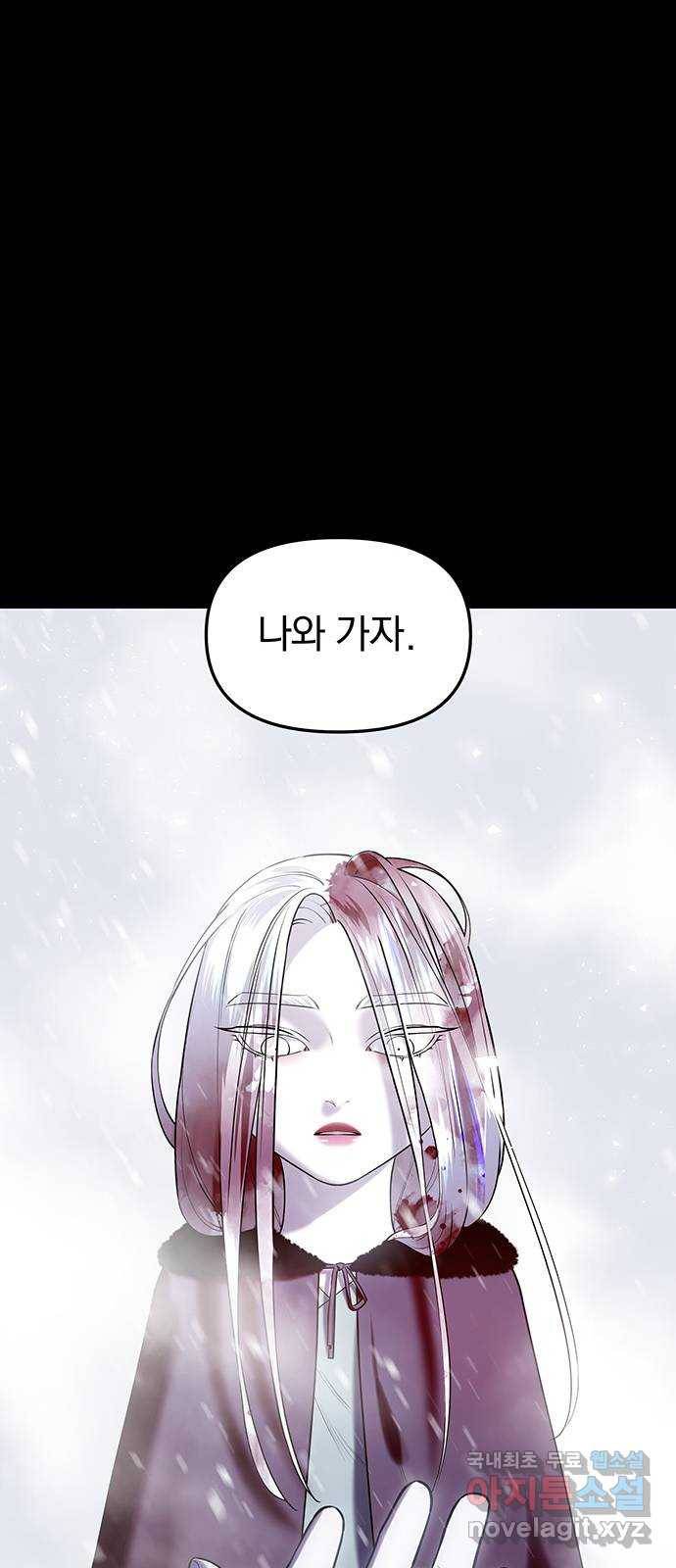 묘령의 황자 28화 연심 18