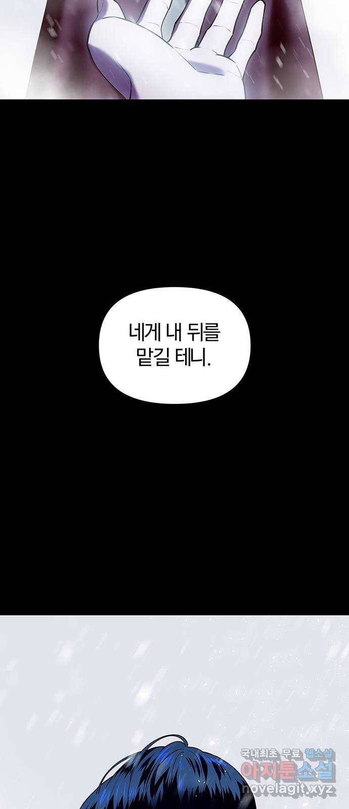 묘령의 황자 28화 연심 19