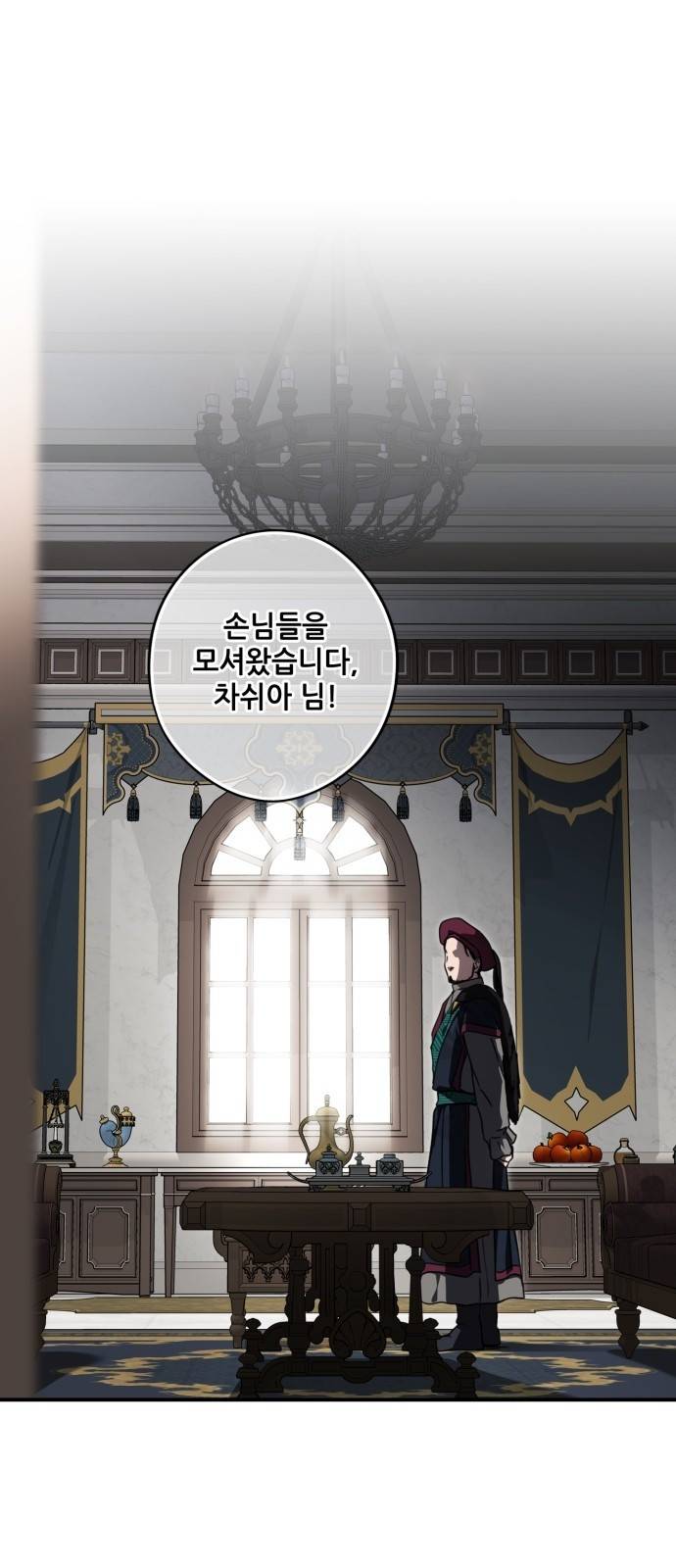 저무는 해, 시린 눈 96화 : 약속 (4) 1