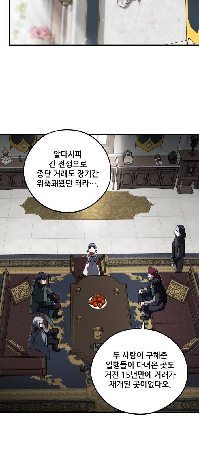 저무는 해, 시린 눈 96화 : 약속 (4) 5
