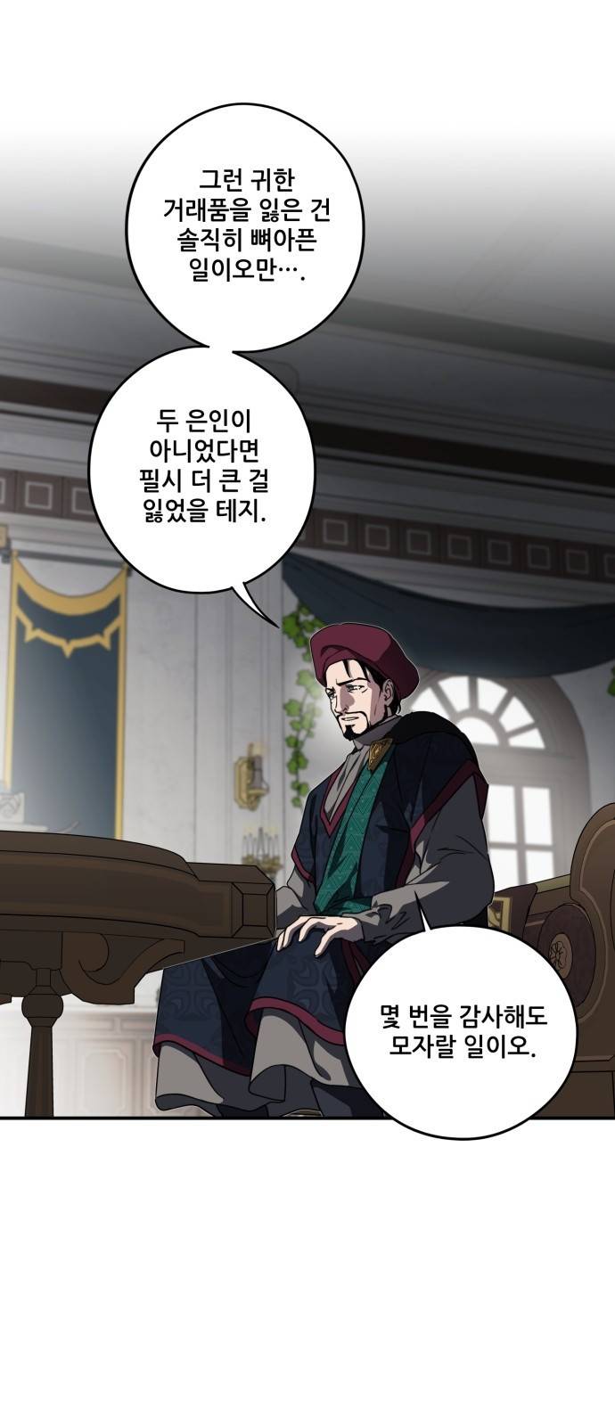 저무는 해, 시린 눈 96화 : 약속 (4) 6