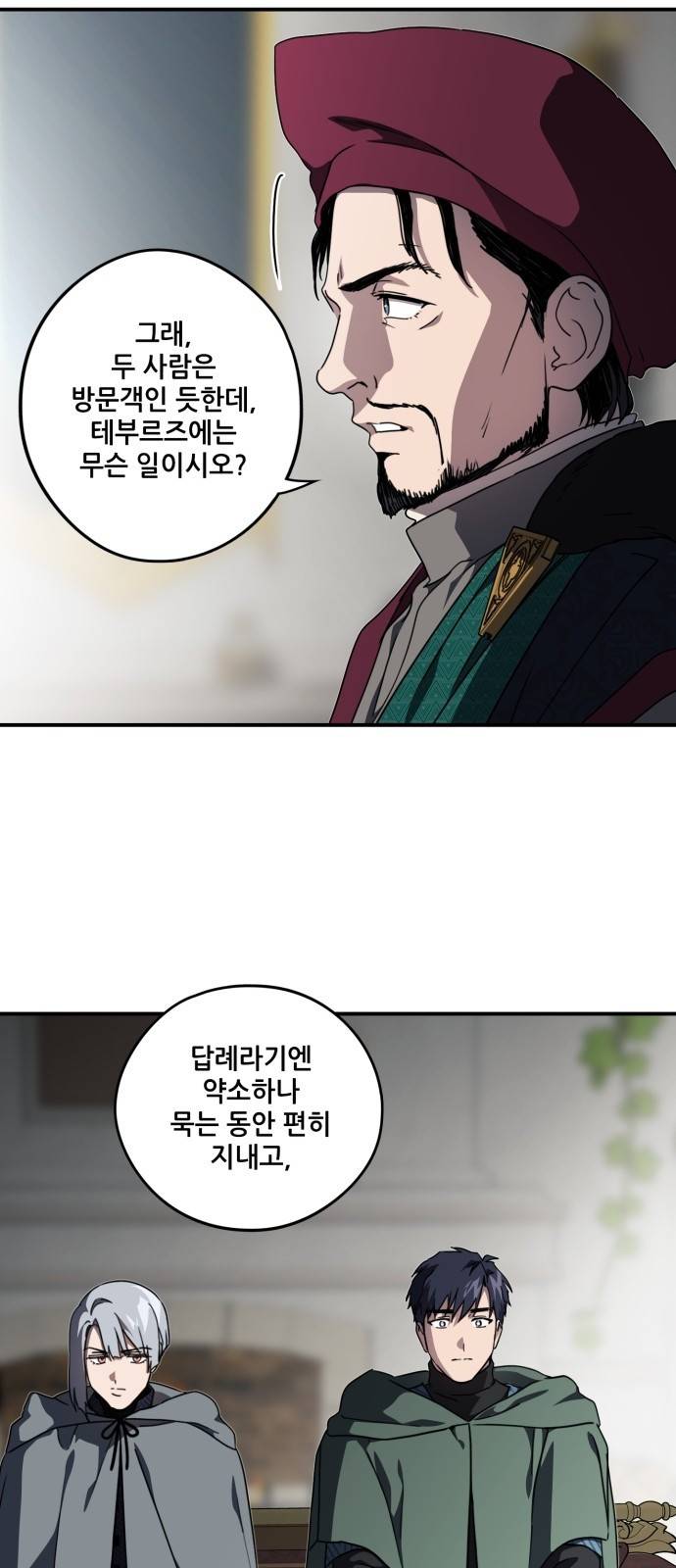 저무는 해, 시린 눈 96화 : 약속 (4) 7