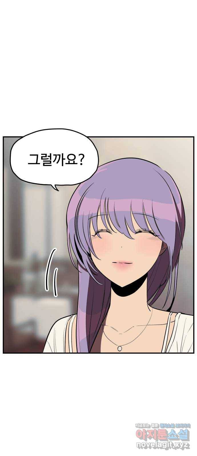 좋아해 아니 싫어해 020 9