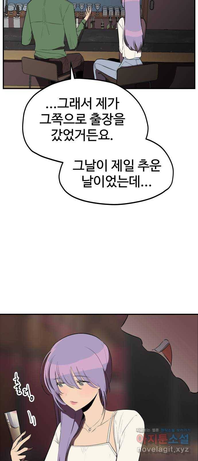 좋아해 아니 싫어해 020 11