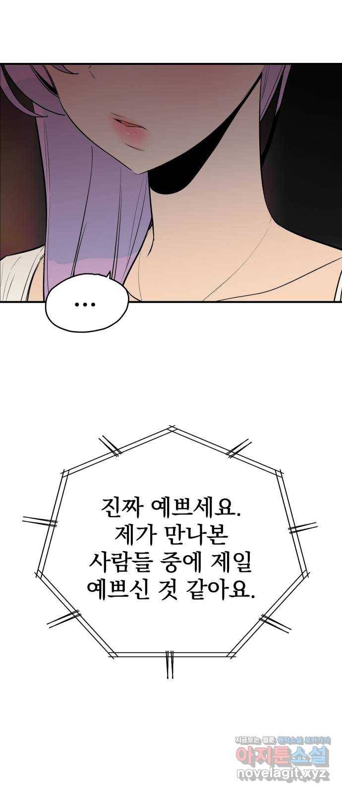 좋아해 아니 싫어해 020 13