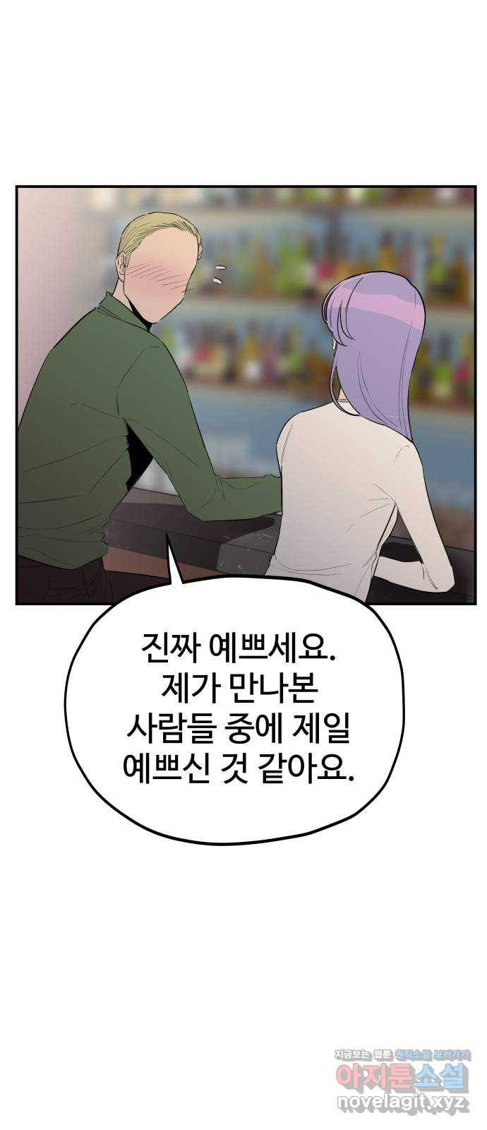 좋아해 아니 싫어해 020 14