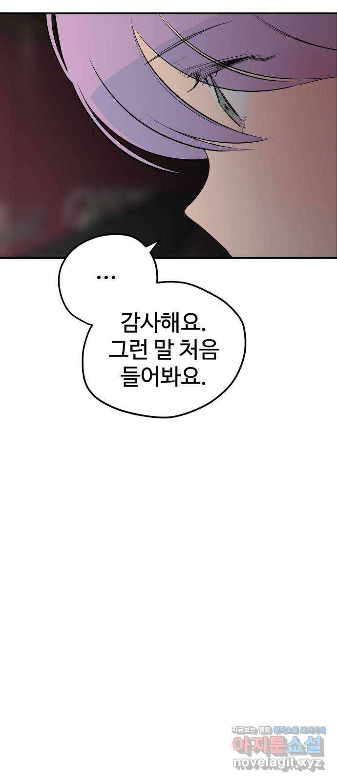 좋아해 아니 싫어해 020 15