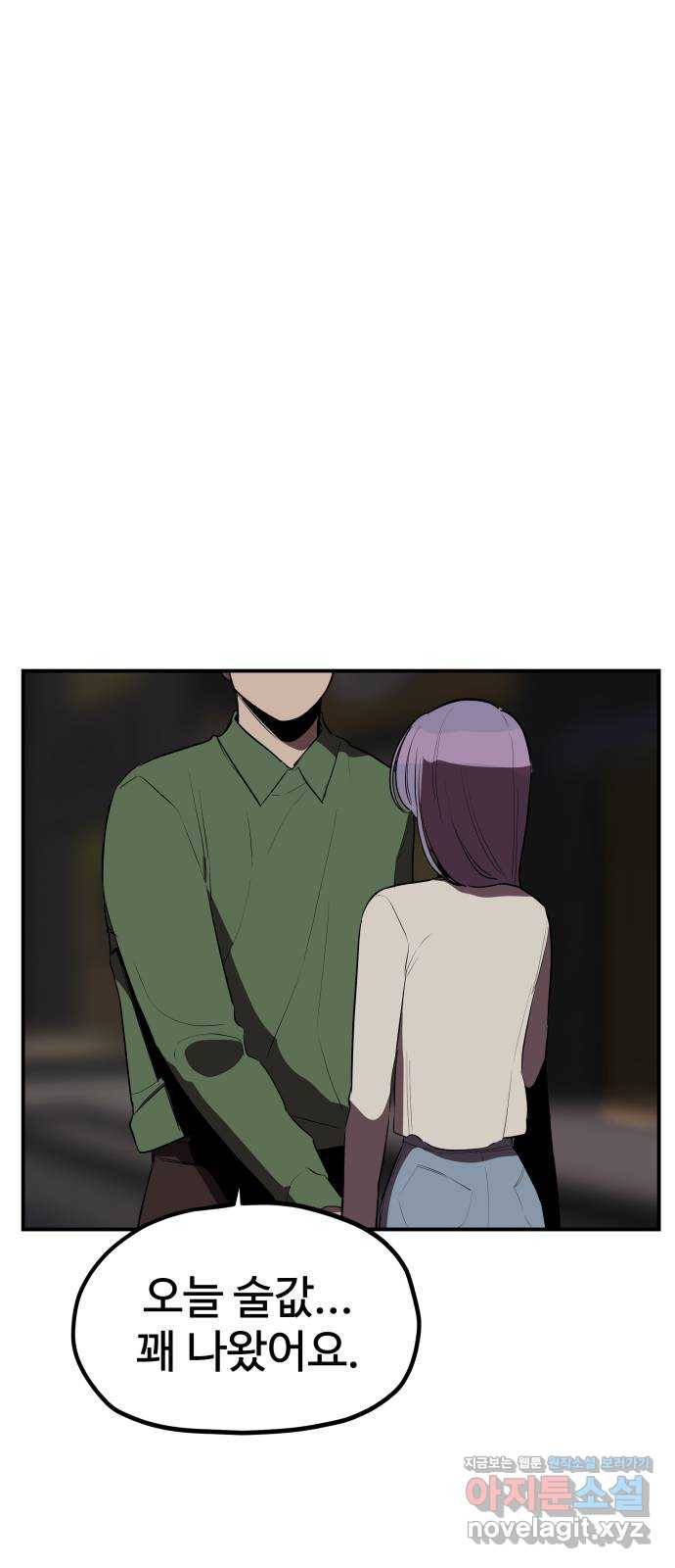 좋아해 아니 싫어해 020 19