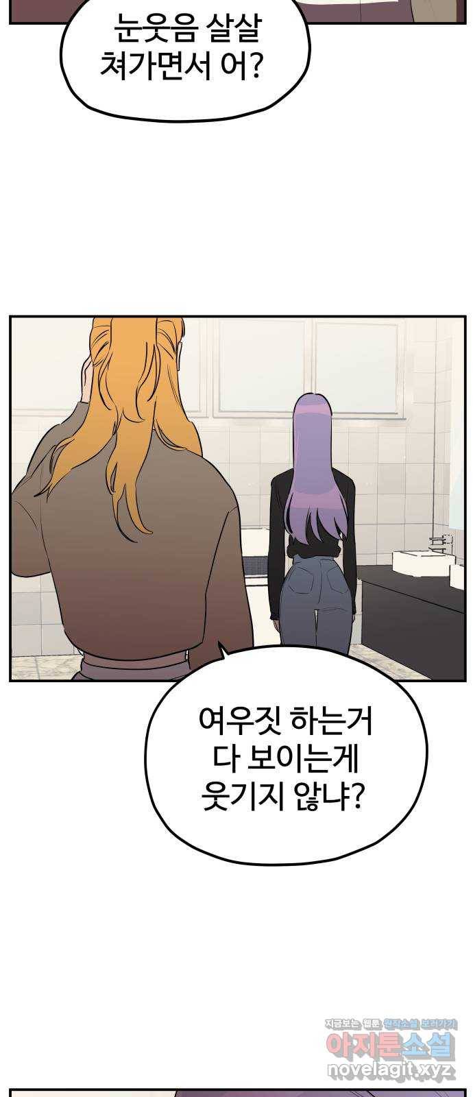 좋아해 아니 싫어해 020 31