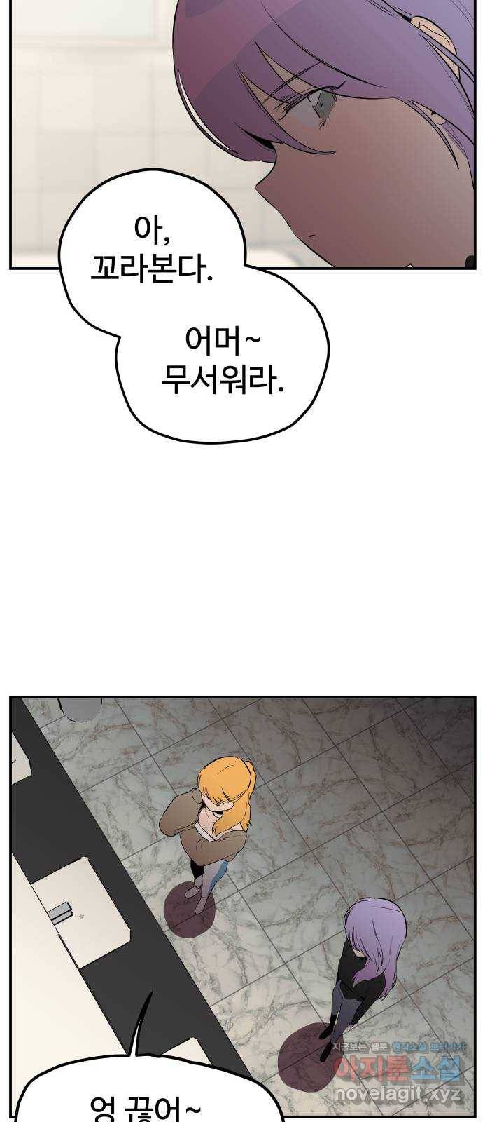 좋아해 아니 싫어해 020 32