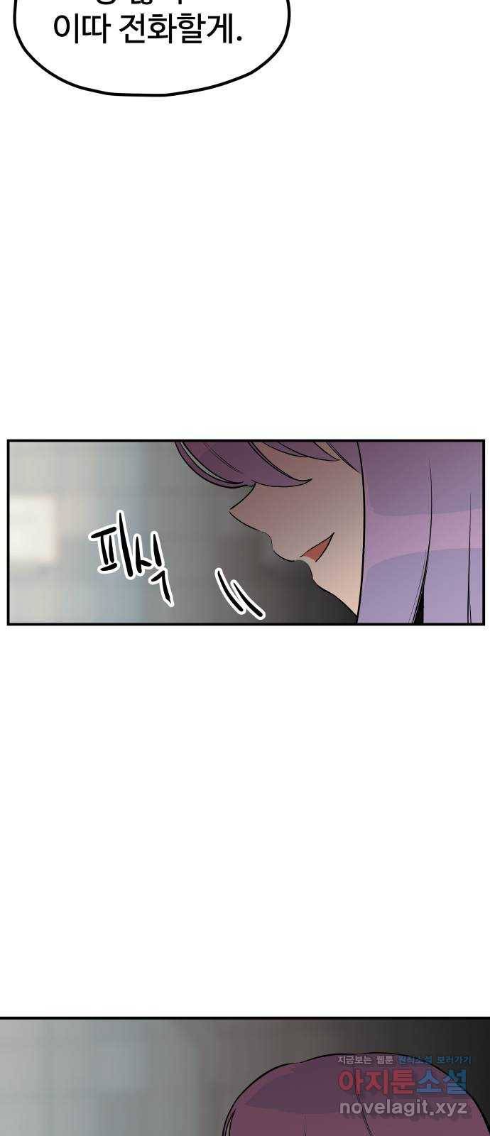 좋아해 아니 싫어해 020 33