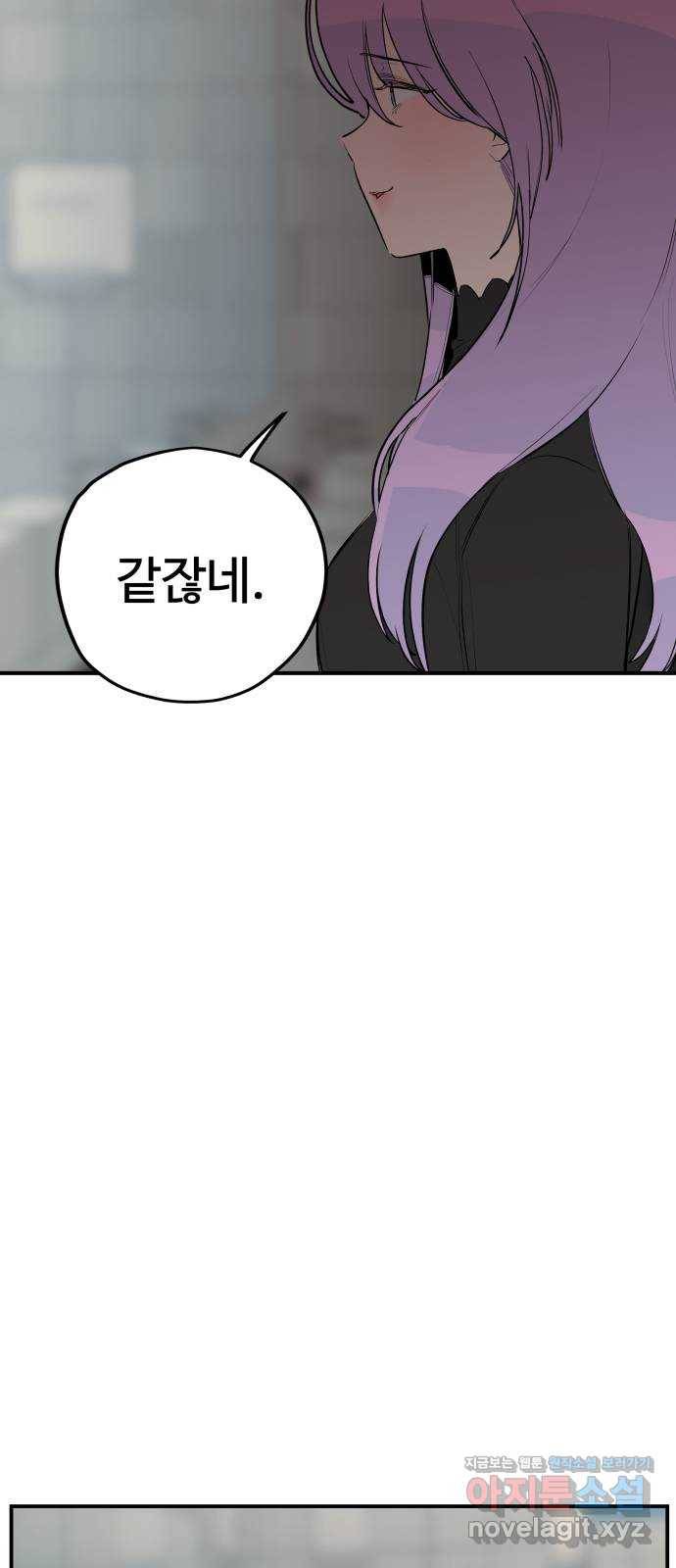 좋아해 아니 싫어해 020 34