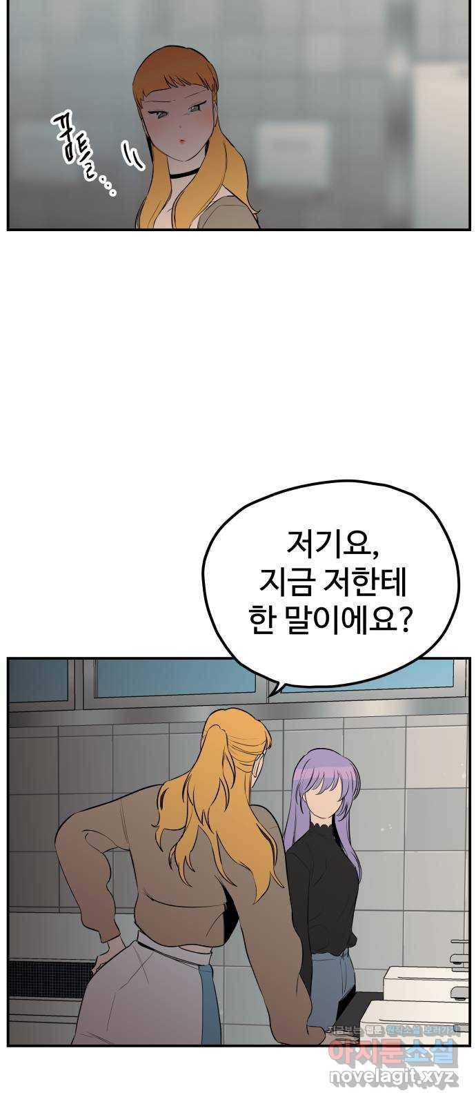 좋아해 아니 싫어해 020 35