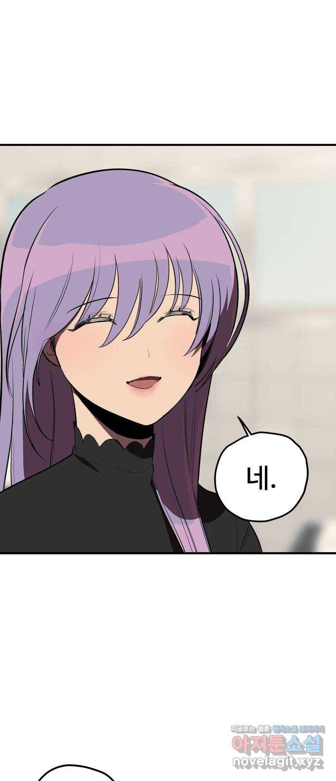 좋아해 아니 싫어해 020 36