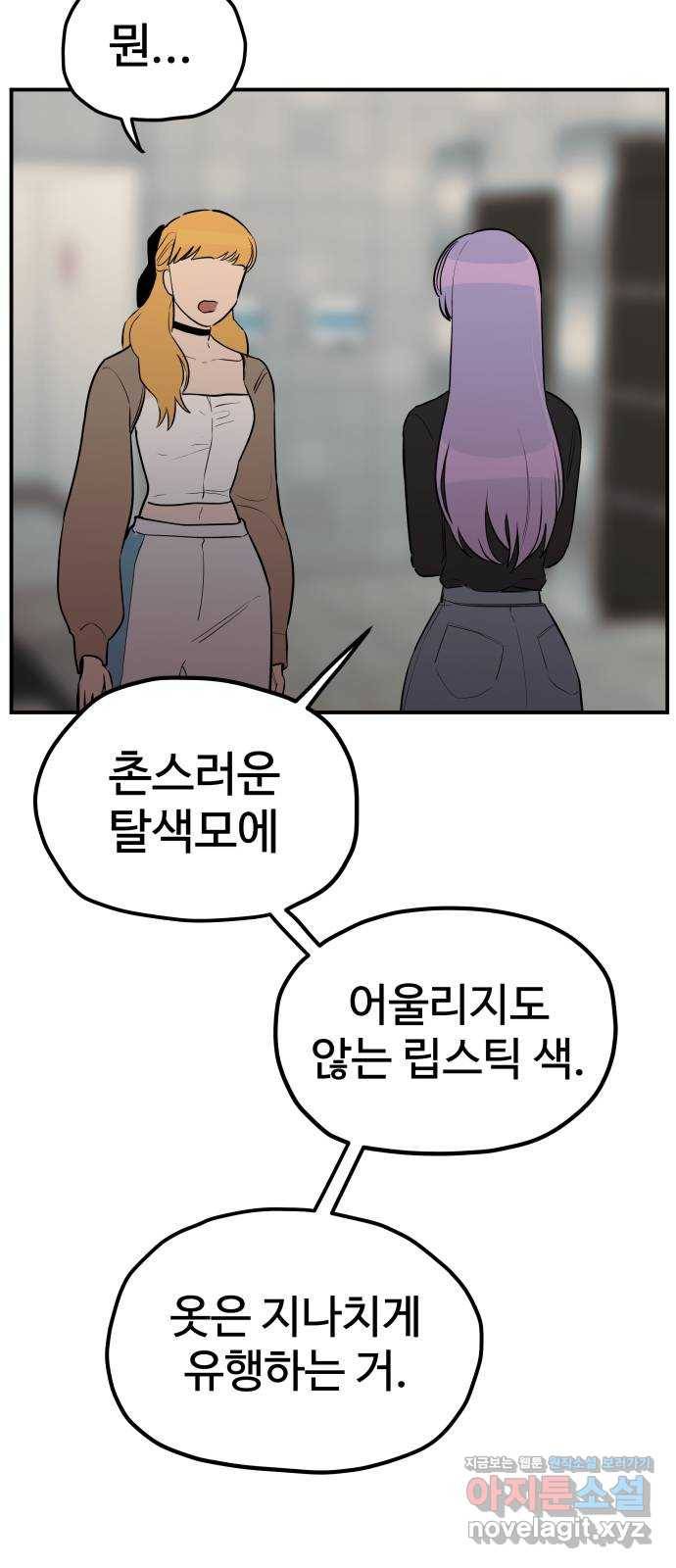 좋아해 아니 싫어해 020 37