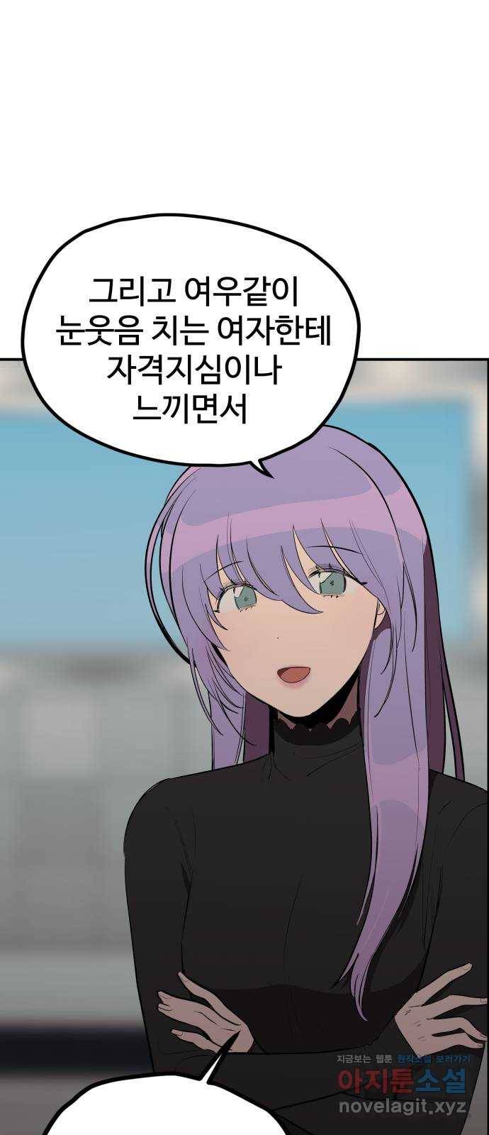 좋아해 아니 싫어해 020 38