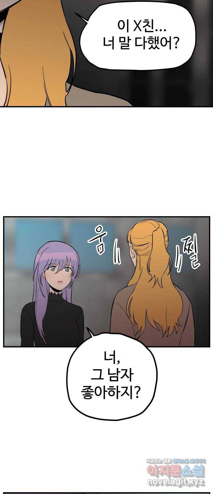 좋아해 아니 싫어해 020 40