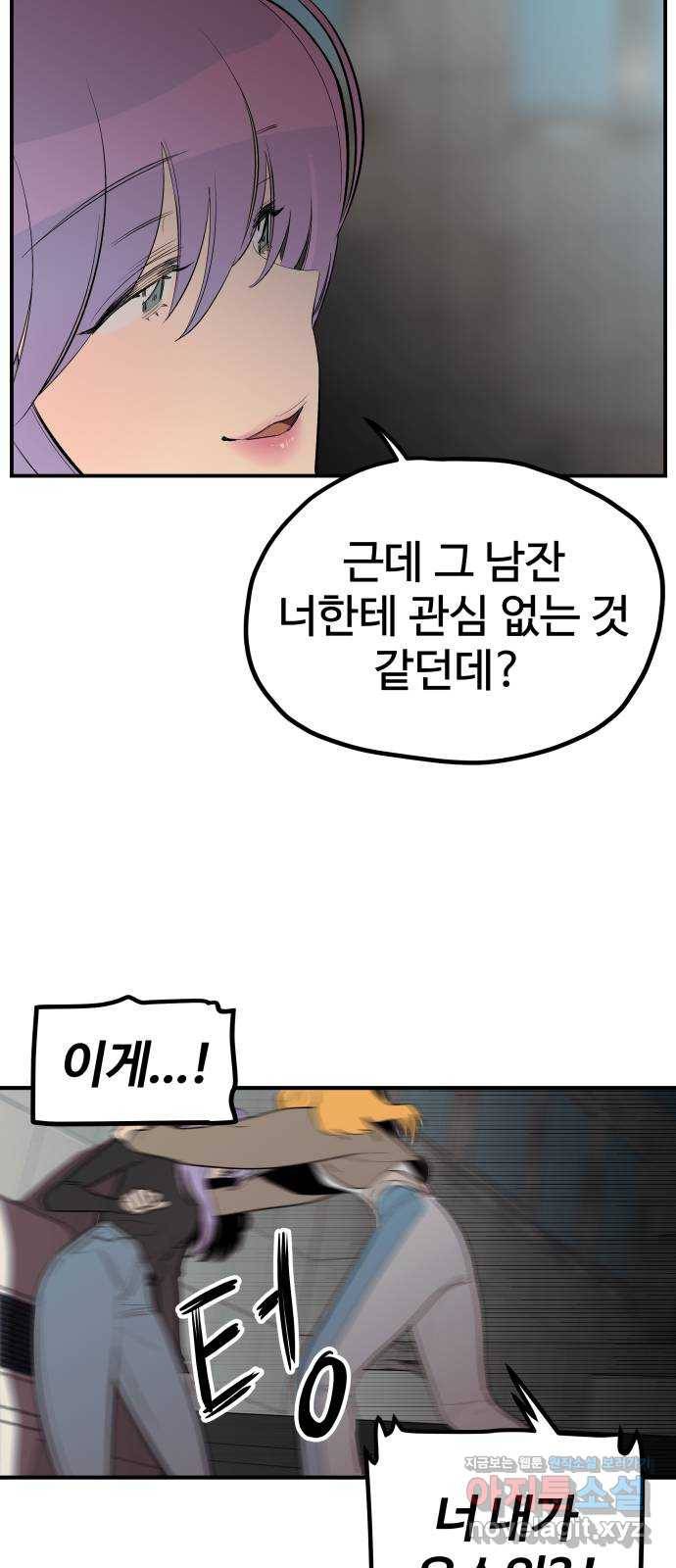 좋아해 아니 싫어해 020 41