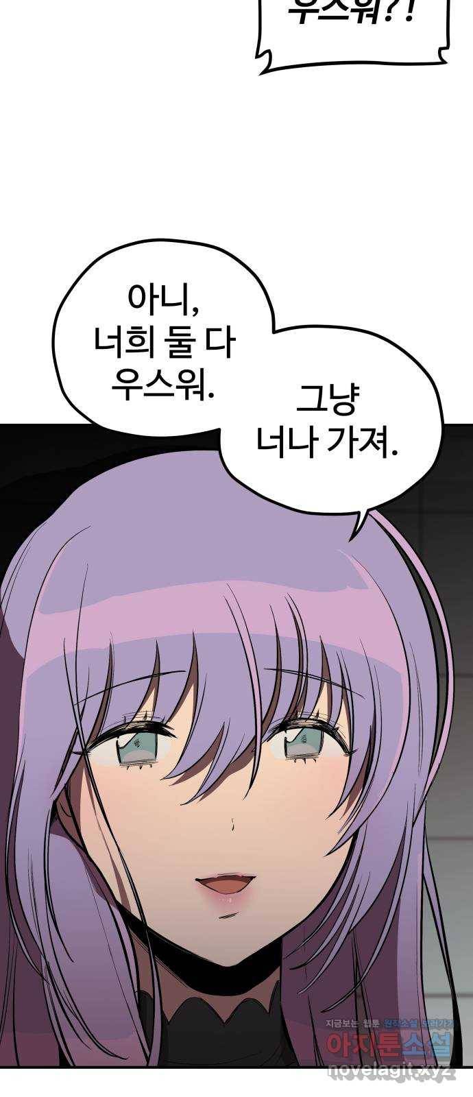 좋아해 아니 싫어해 020 42