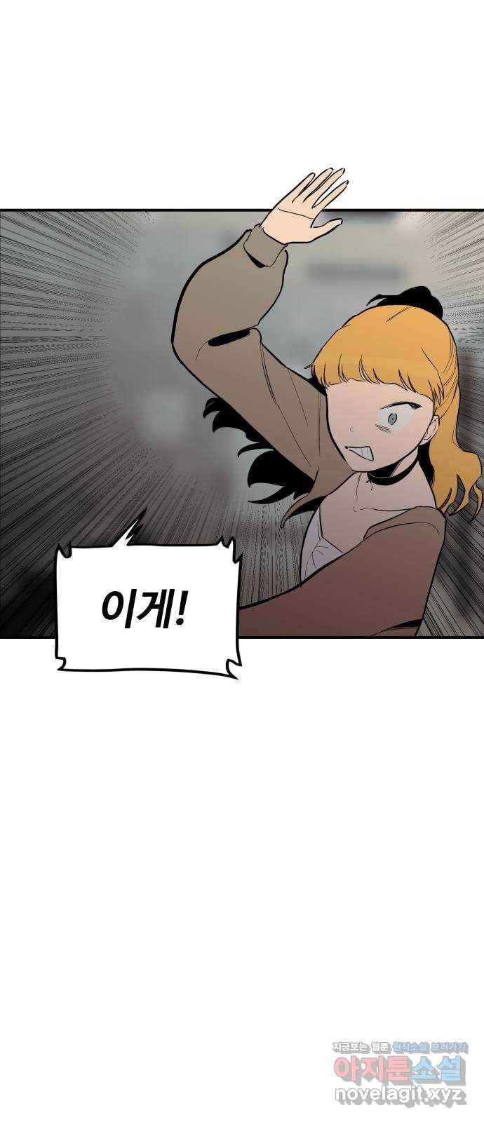좋아해 아니 싫어해 020 43