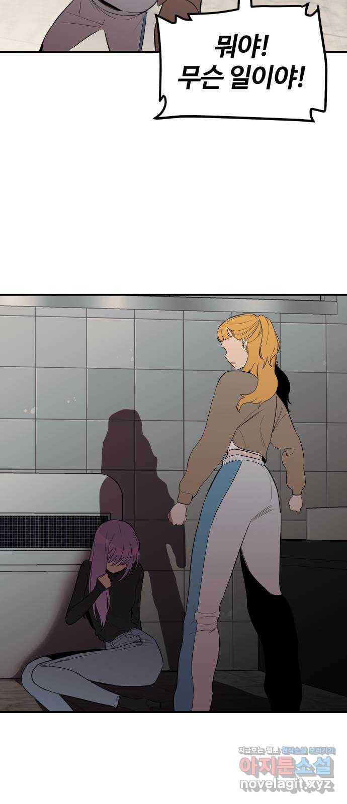 좋아해 아니 싫어해 020 45