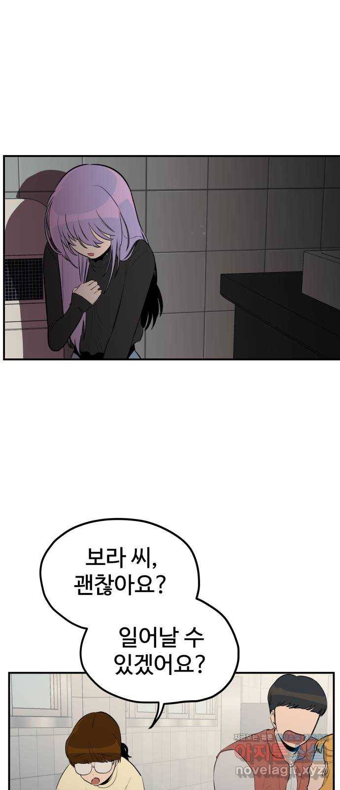좋아해 아니 싫어해 020 46