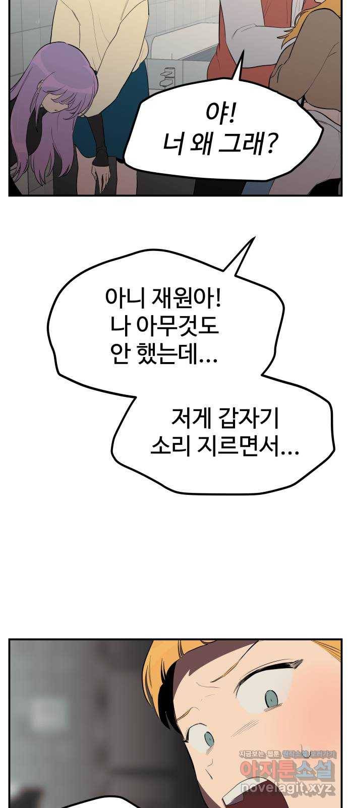 좋아해 아니 싫어해 020 47
