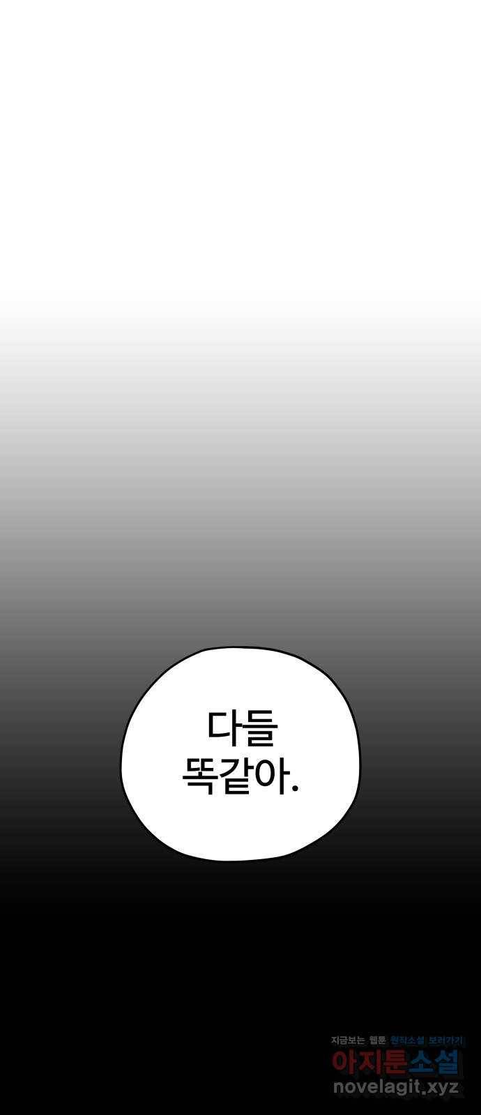 좋아해 아니 싫어해 020 53
