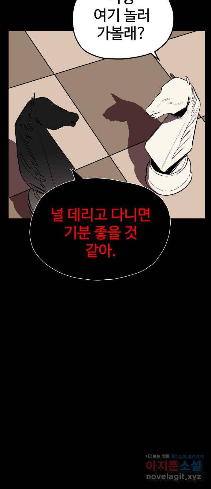 좋아해 아니 싫어해 020 56