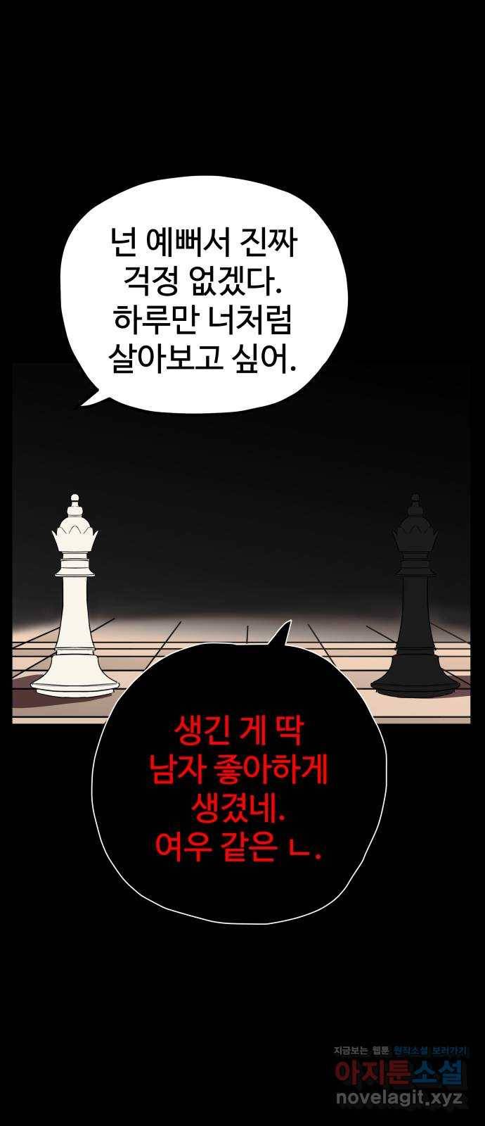 좋아해 아니 싫어해 020 57