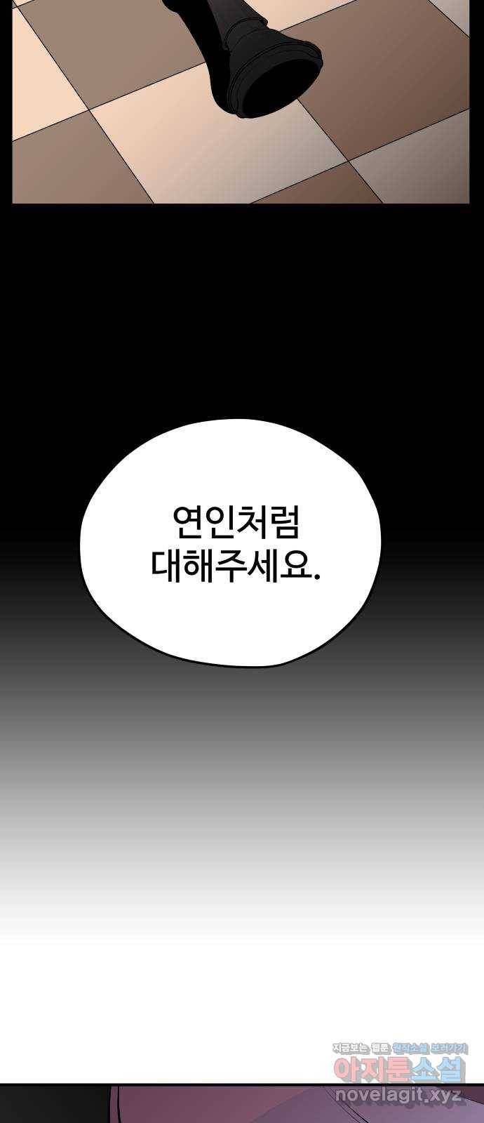 좋아해 아니 싫어해 020 61