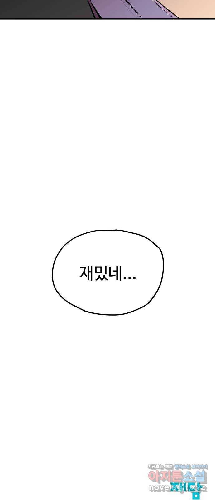 좋아해 아니 싫어해 020 65