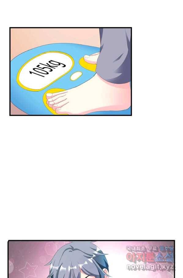남주가 미모를 숨김 6화 1