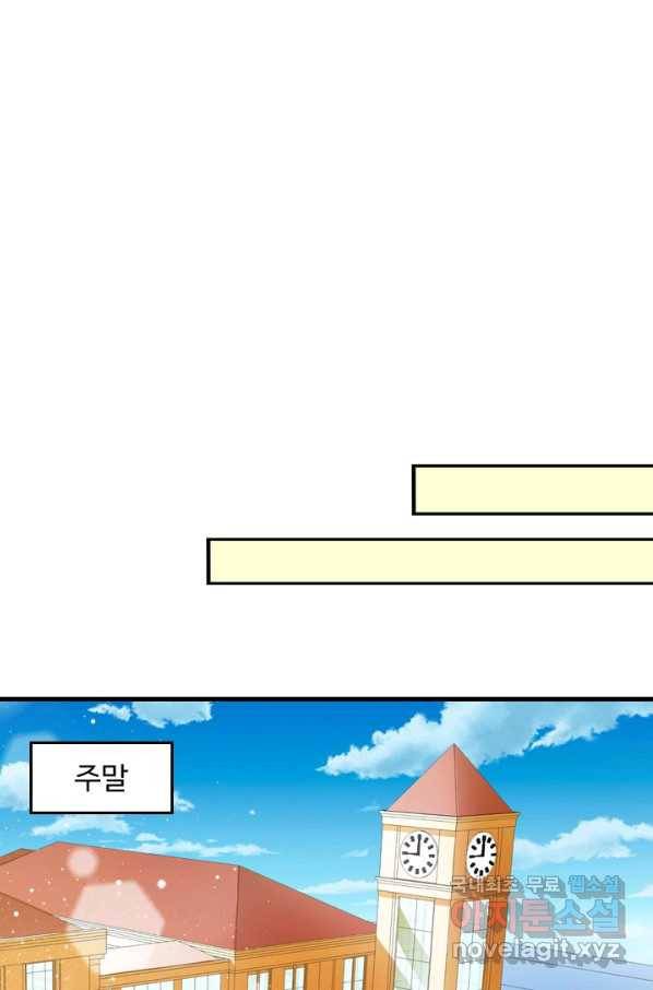 남주가 미모를 숨김 6화 4