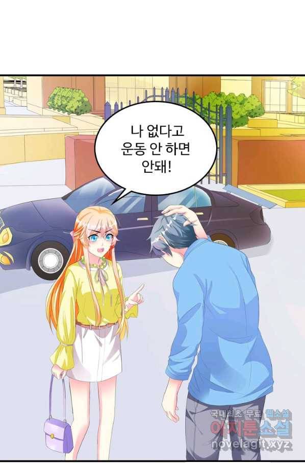 남주가 미모를 숨김 6화 6