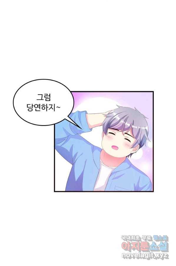 남주가 미모를 숨김 6화 7
