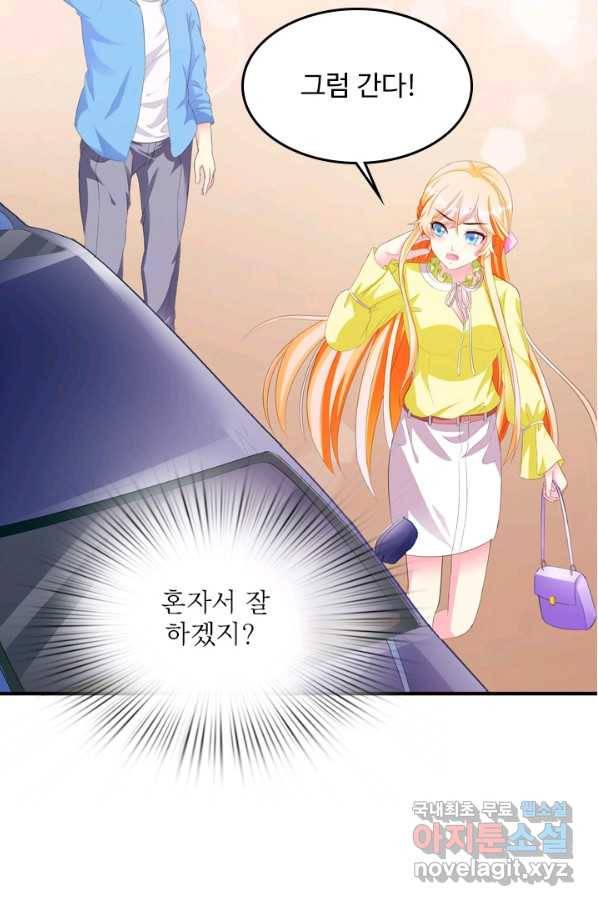 남주가 미모를 숨김 6화 9