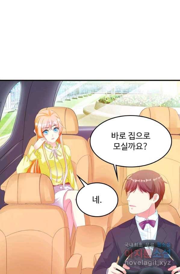 남주가 미모를 숨김 6화 10
