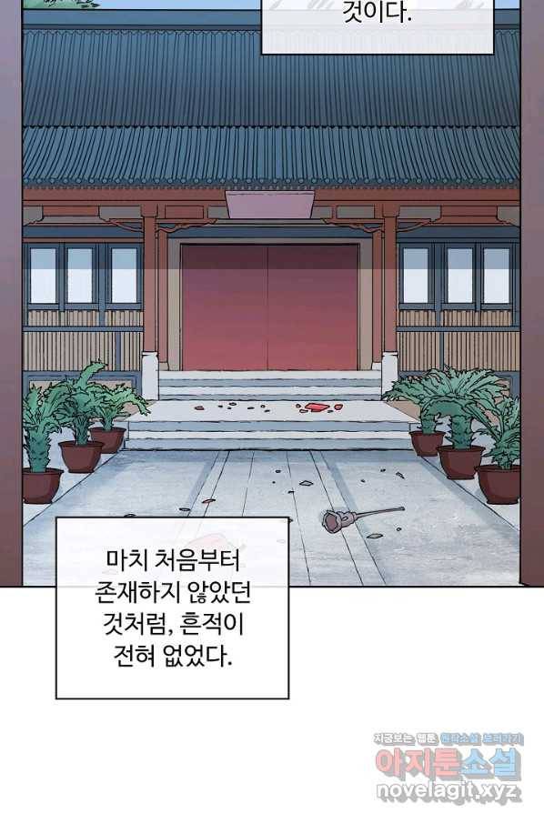 무도독존 228화 5