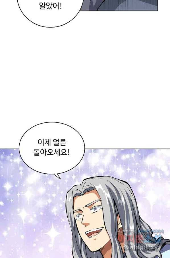 무도독존 228화 10