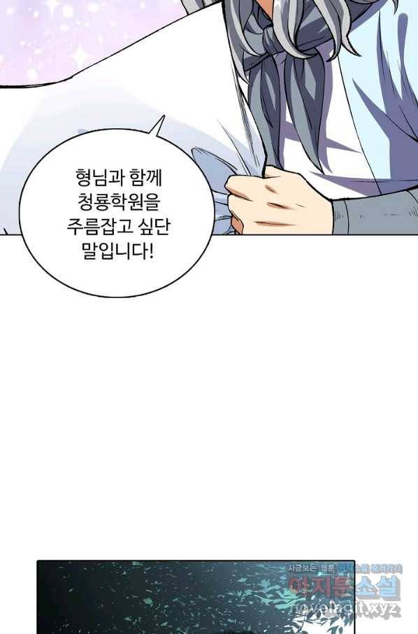 무도독존 228화 11