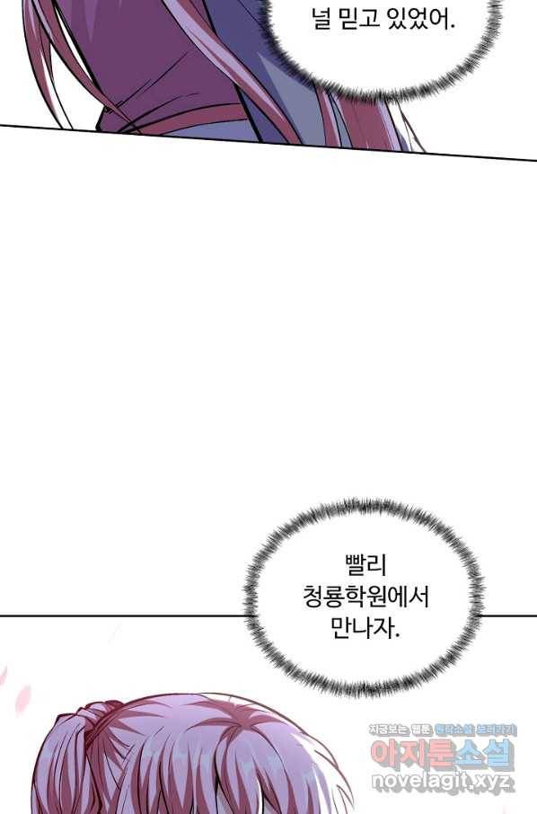 무도독존 228화 14