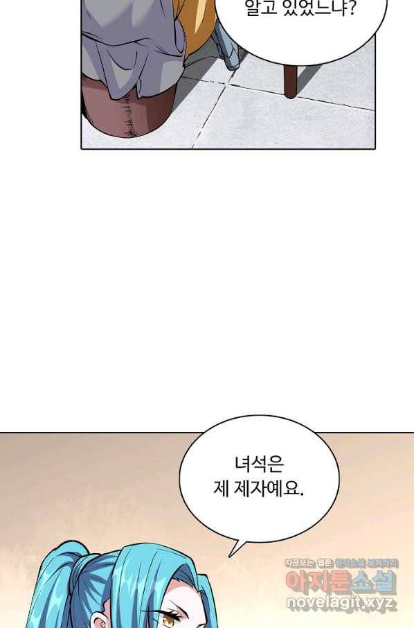 무도독존 228화 17
