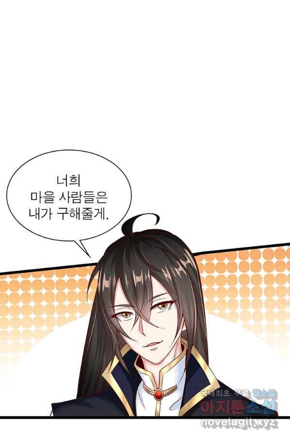 환생무림기 93화 2