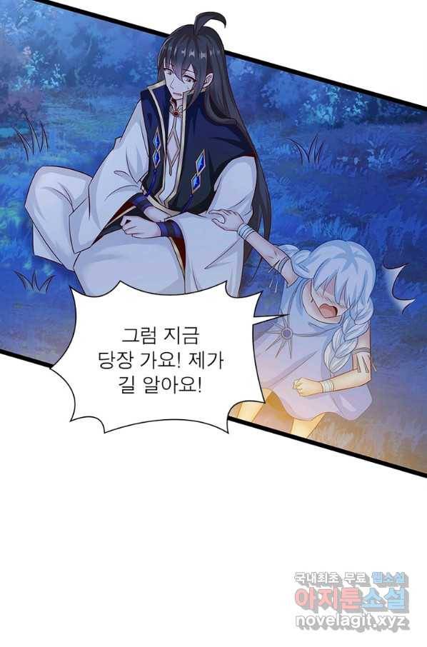 환생무림기 93화 4