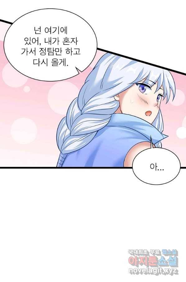 환생무림기 93화 5