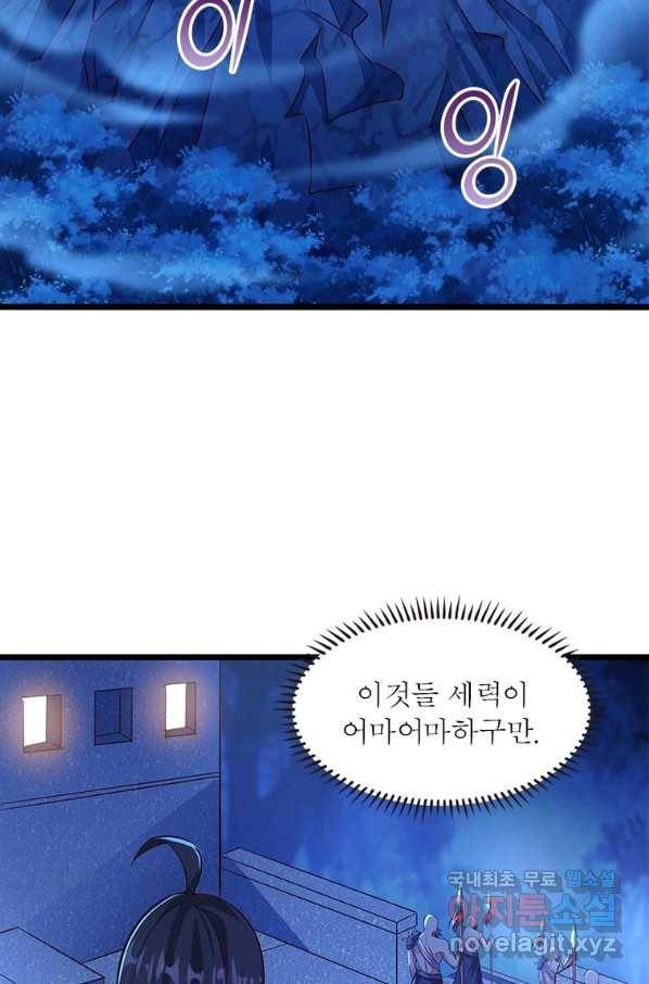 환생무림기 93화 7