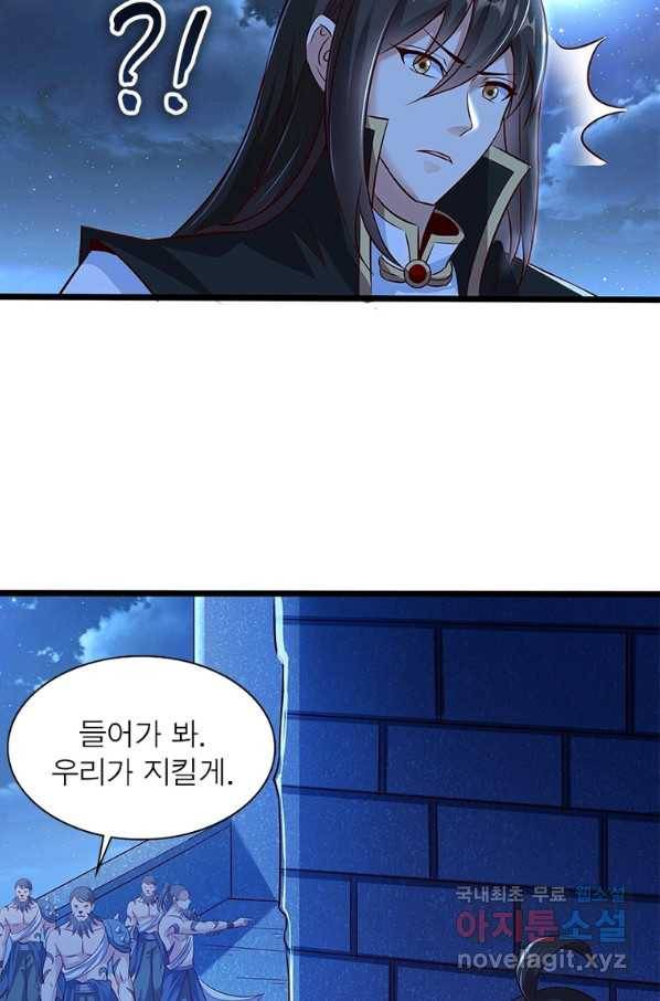환생무림기 93화 9